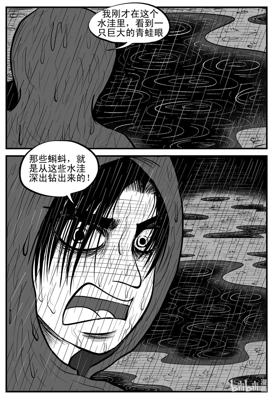 105 黑雨季（1）13