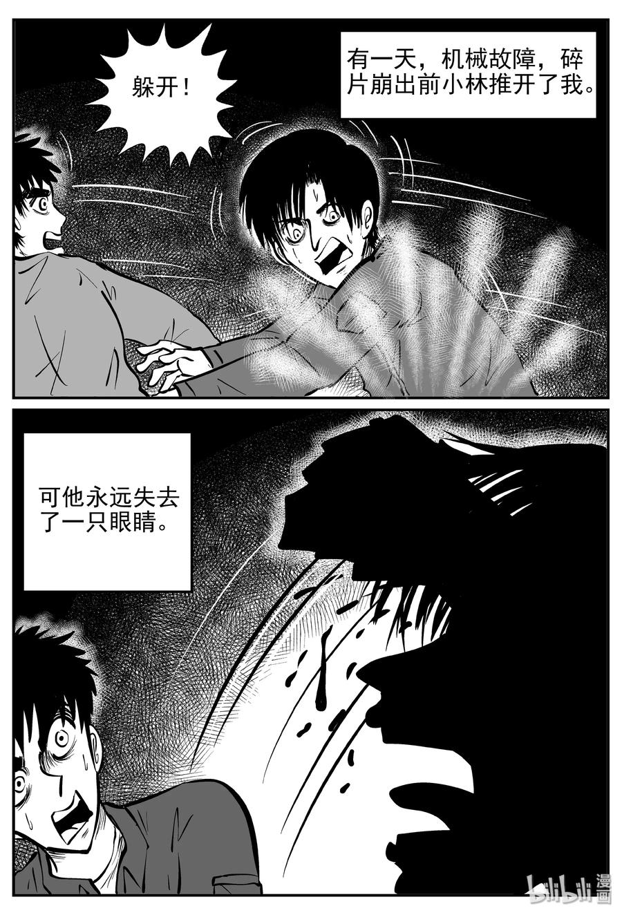 355 圣人传（1）17