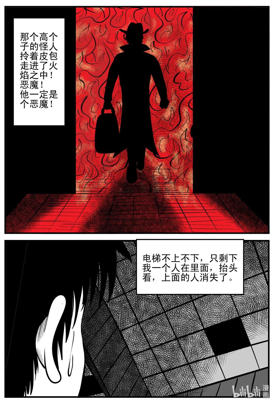 215 地狱电梯（2）11