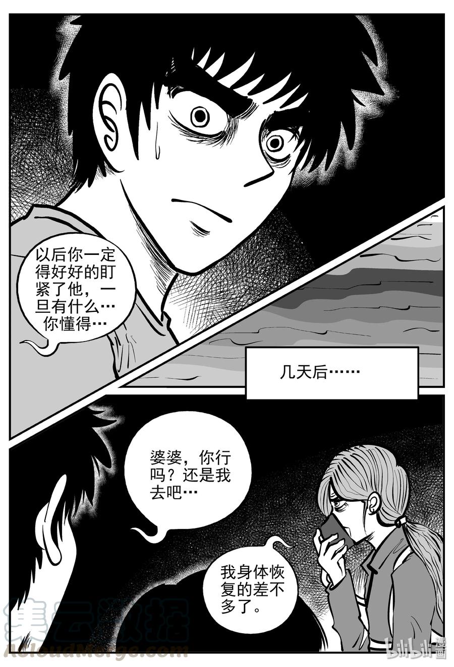 071 它：星（4）12