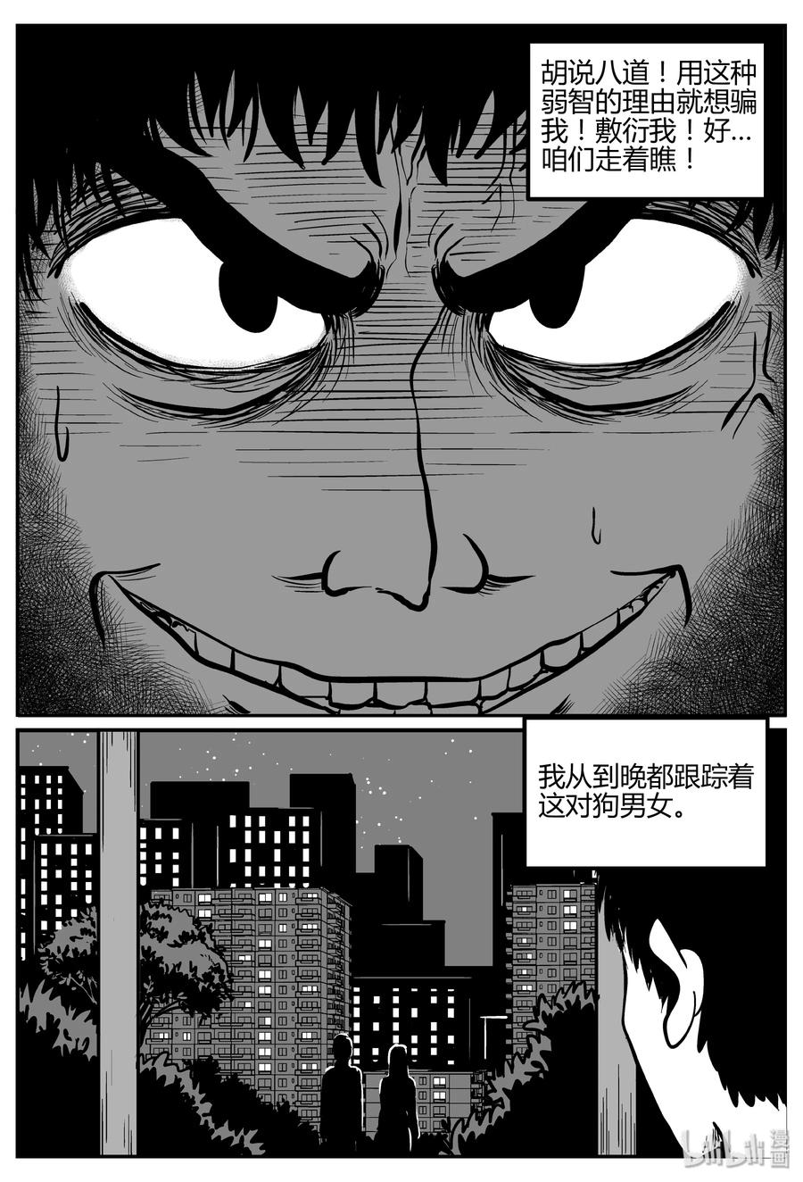 264 云中奇案（2）8