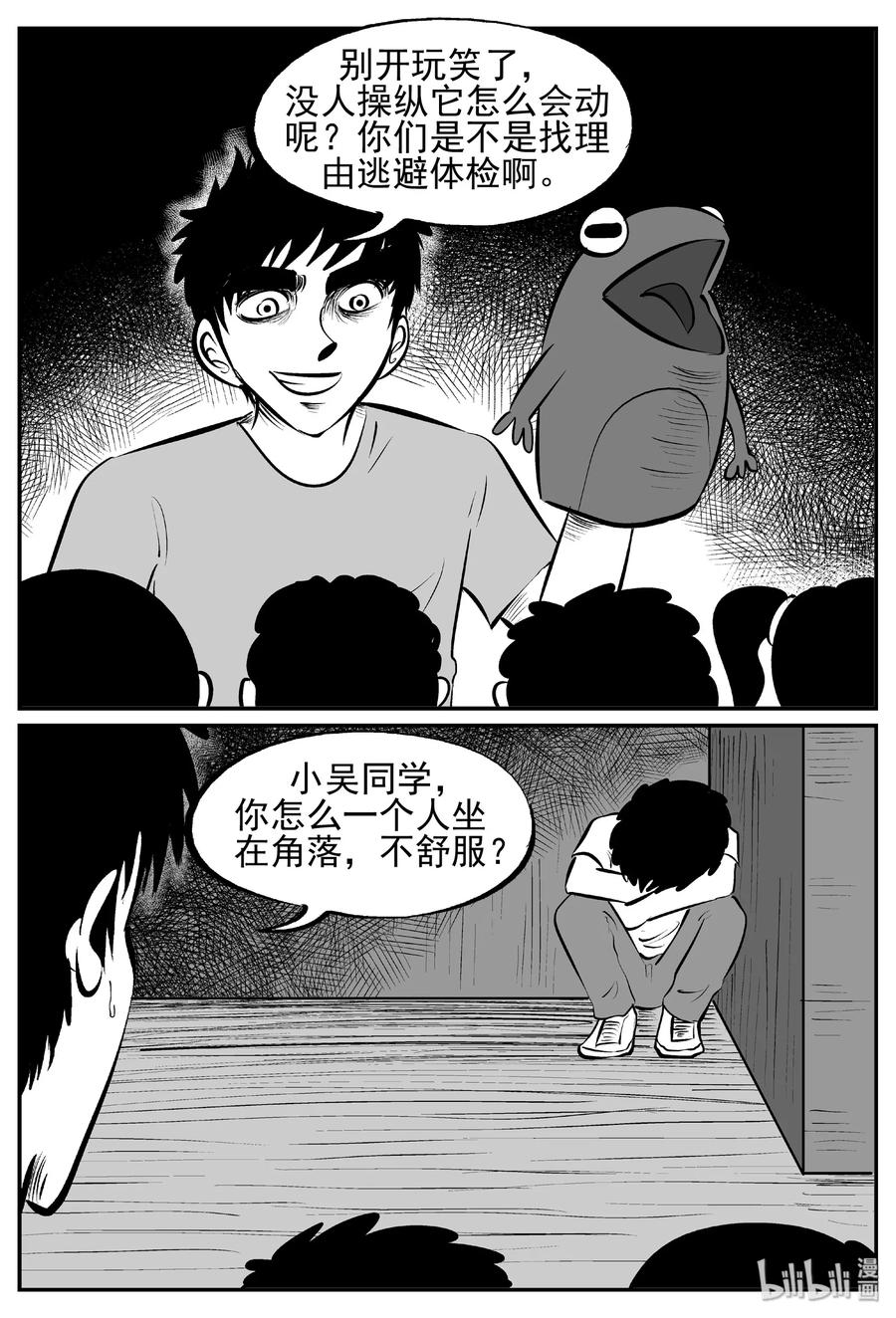 428 一分钟怪异故事8