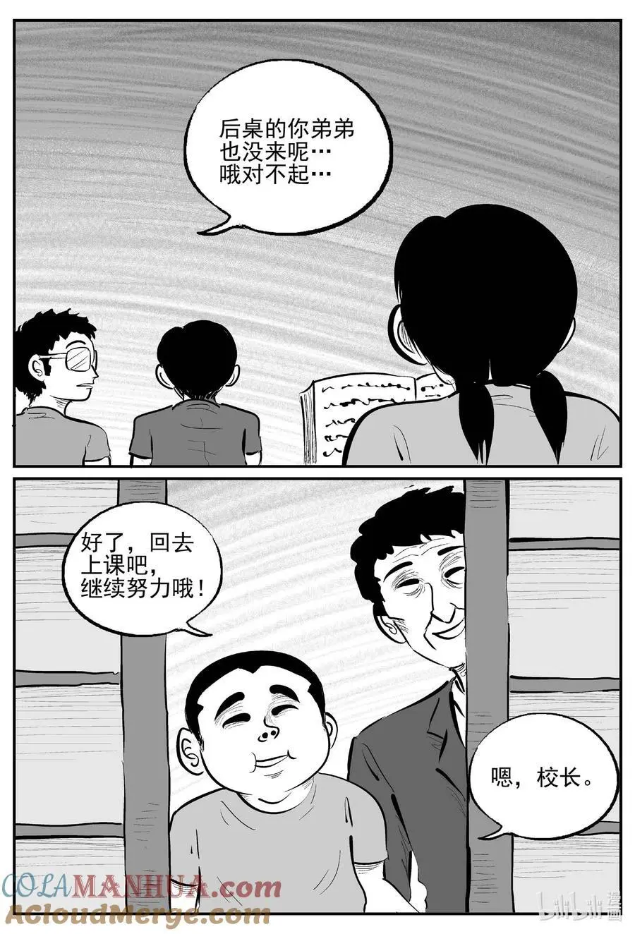 954 轮转寺之谜15
