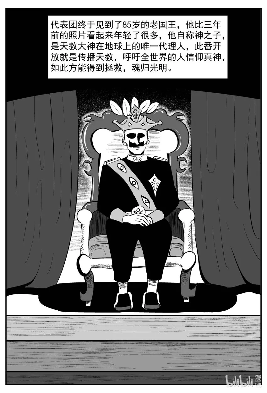 888 地上天国的魔音12