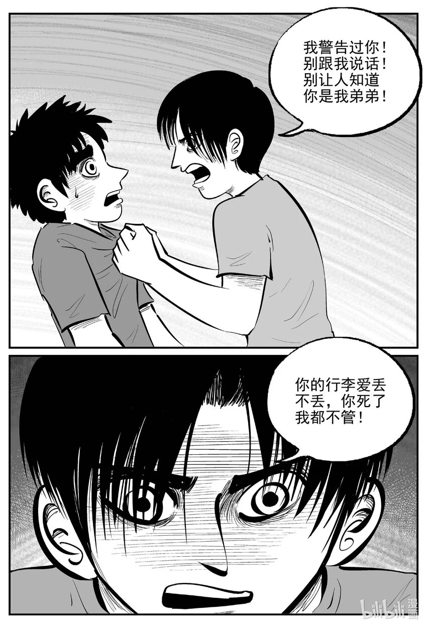 943 轮转寺之谜12