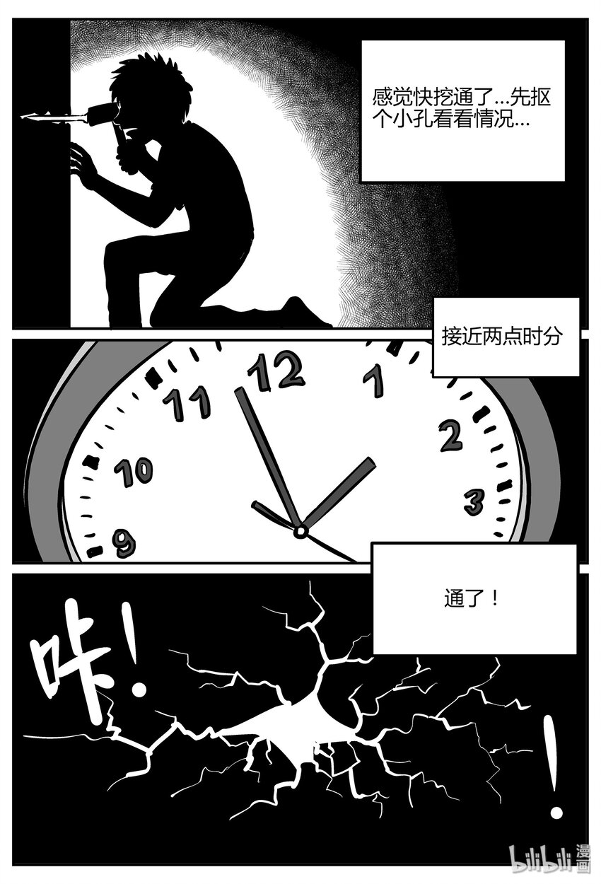 041 它：蜂群（2）24