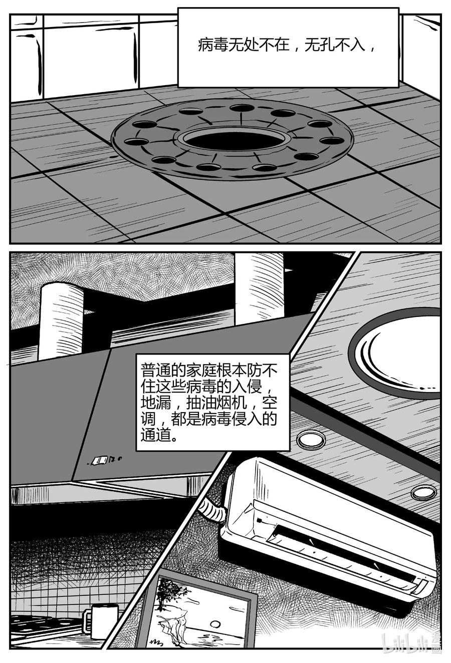 550 地球之子5