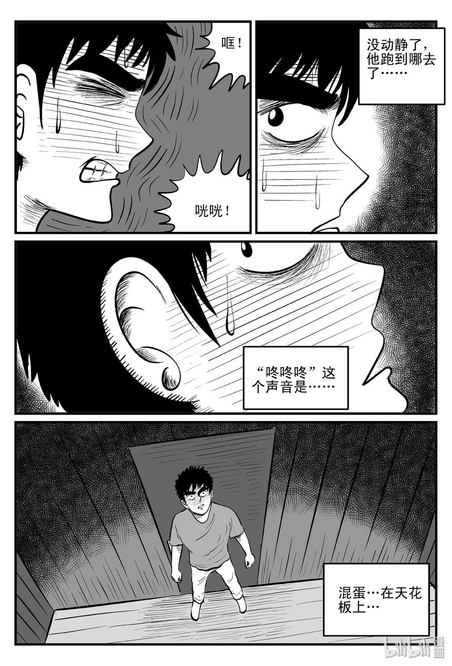 104 血山（3）7