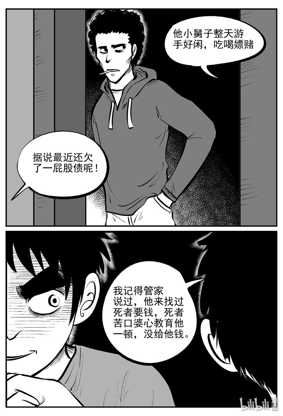 336 史上最恶杀人事件11