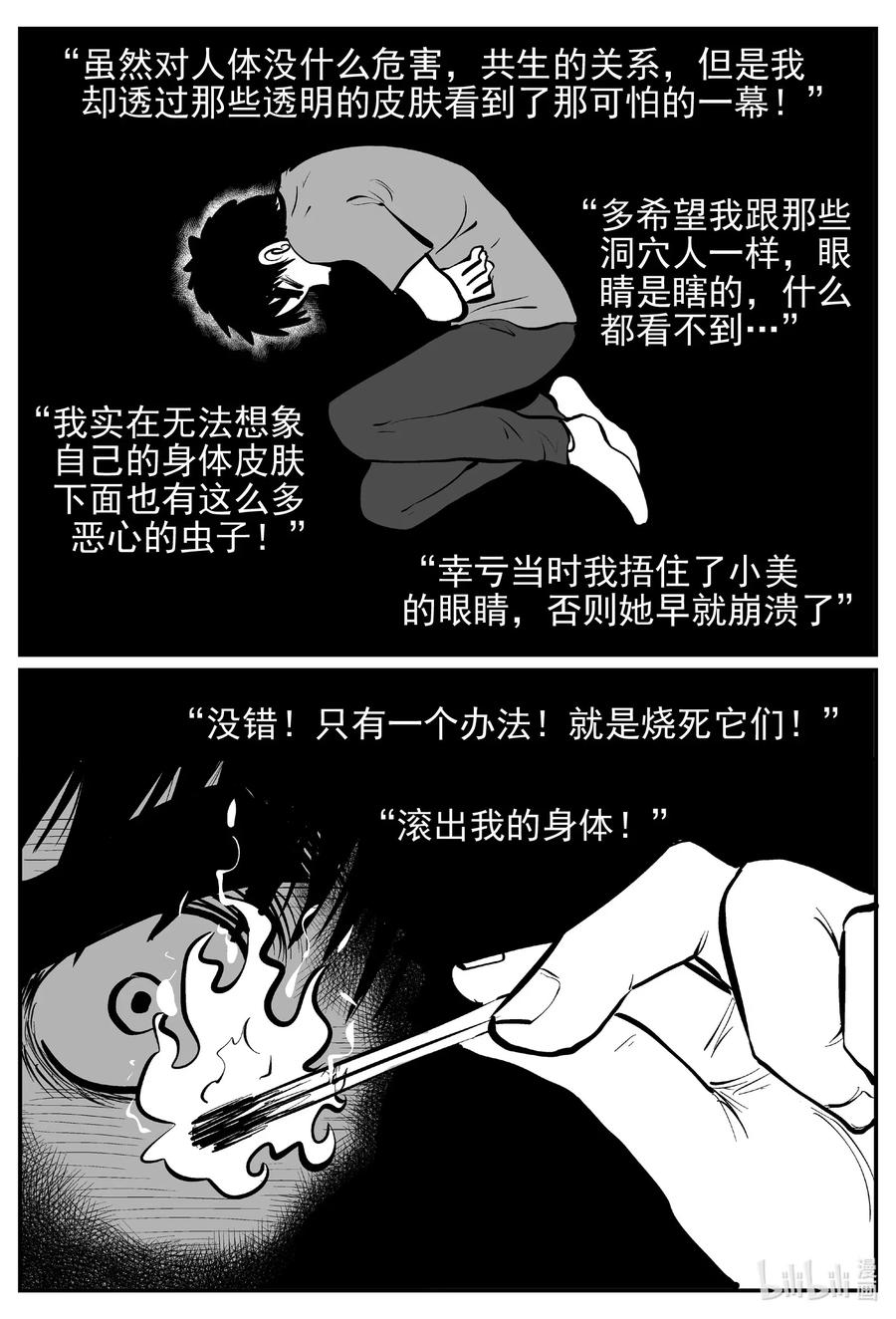 531 溶洞噩梦14