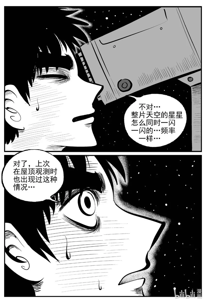 932 地上天国的魔音12