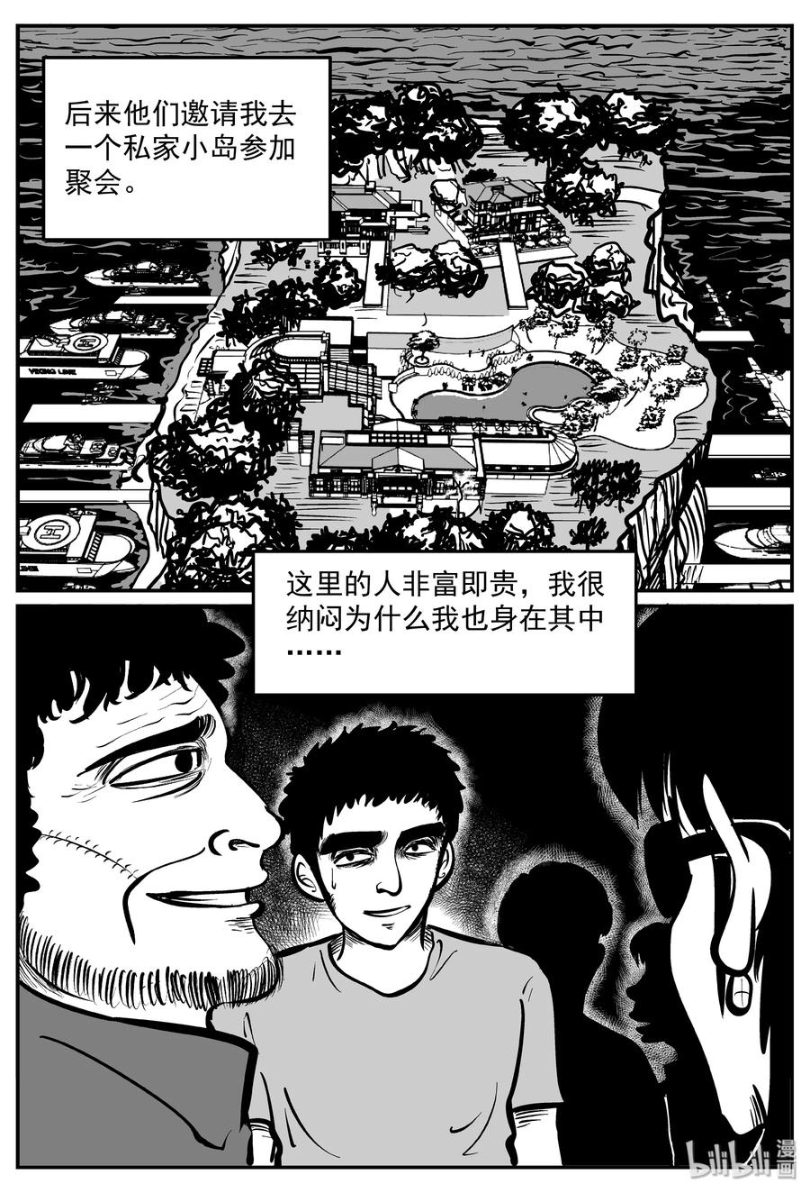 290 克苏鲁圣殿（6）11