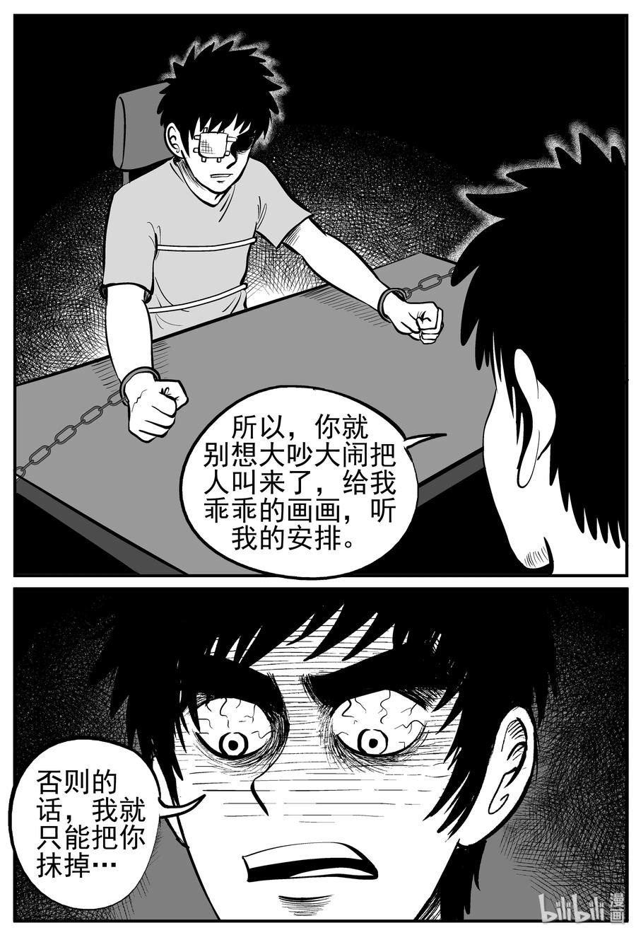126 恐怖漫画家（2）5
