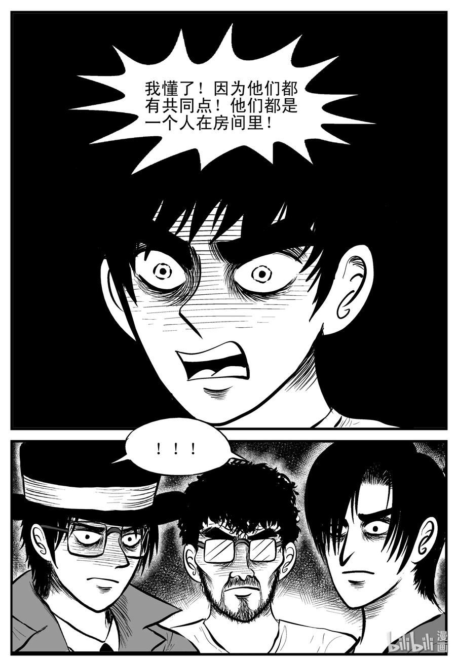 176 捕兽夹恐怖事件（2）16