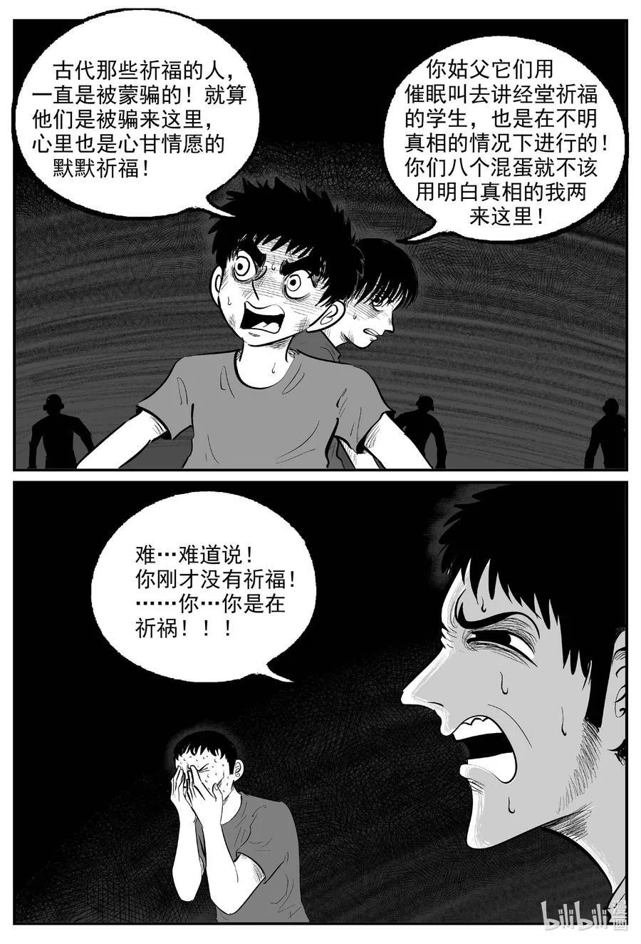 975 轮转寺之谜（完）5