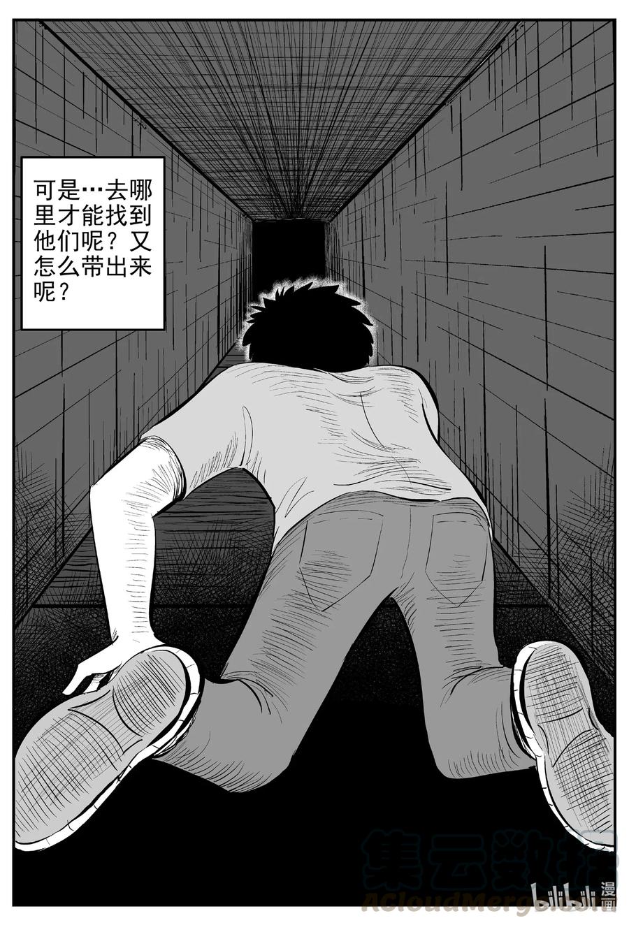541 回家之路15
