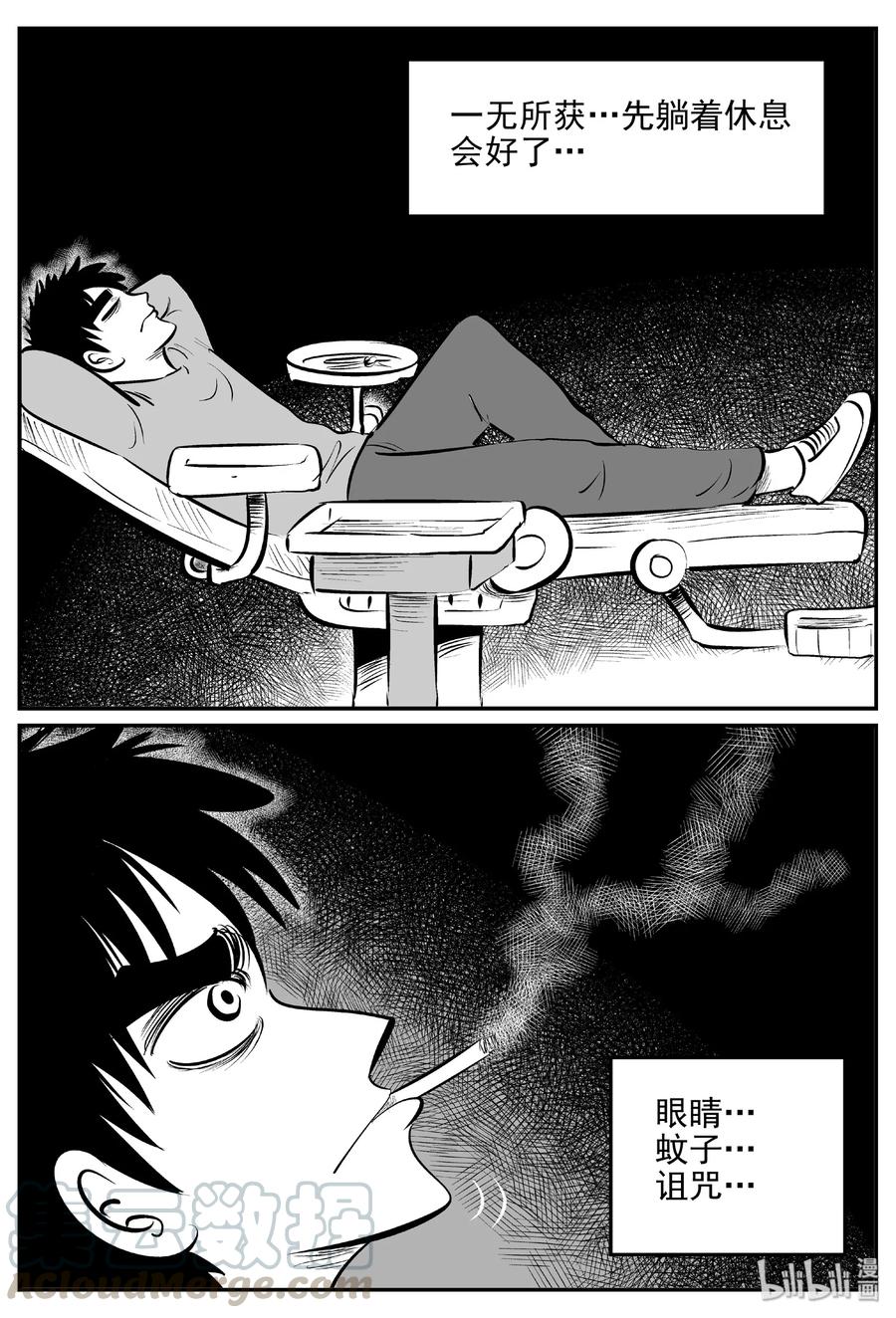 394 怪病（4）15