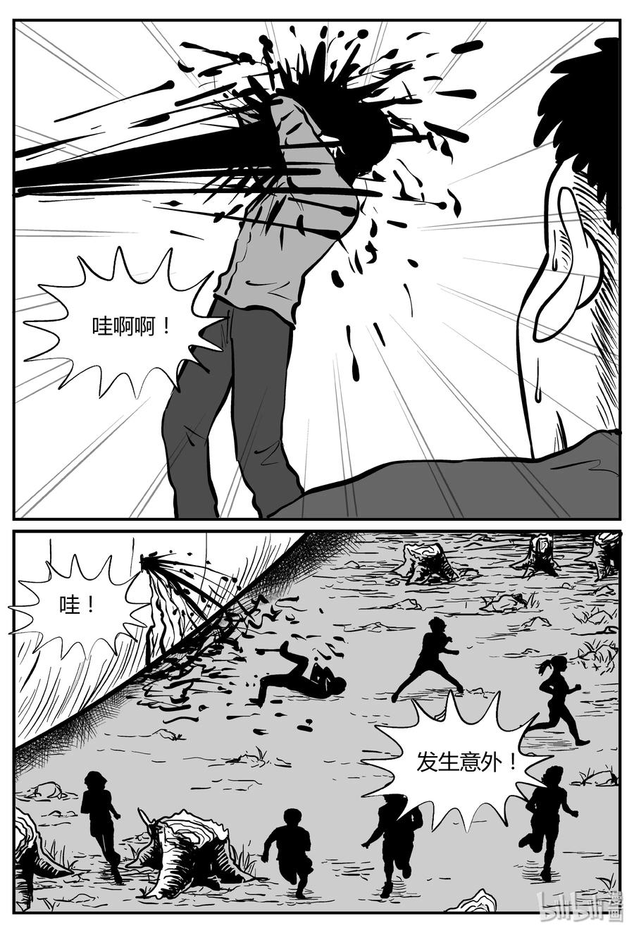 305 寄生虫（3）8
