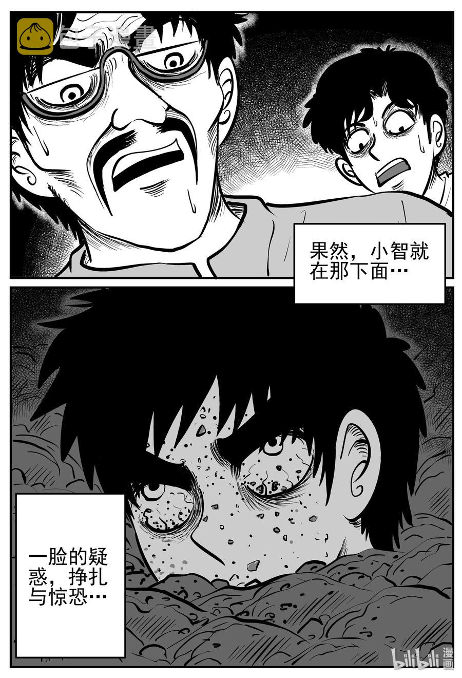 166 夺魂记（3）22