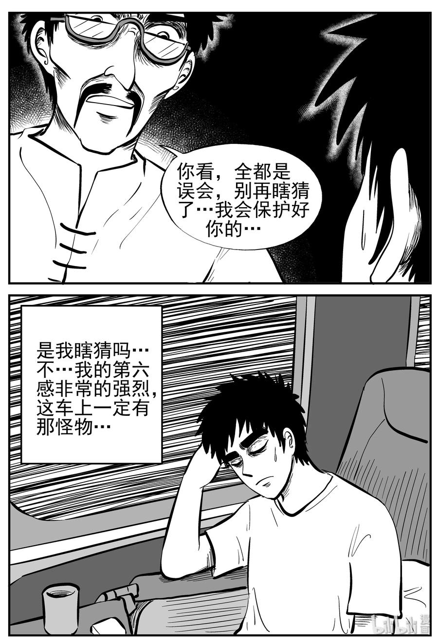 165 夺魂记（2）19