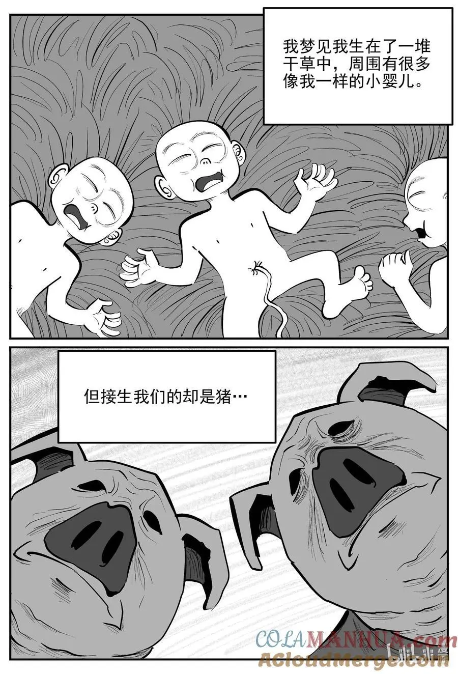 956 轮转寺之谜8