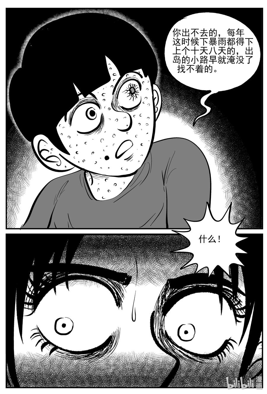 225 孤岛村（2）11