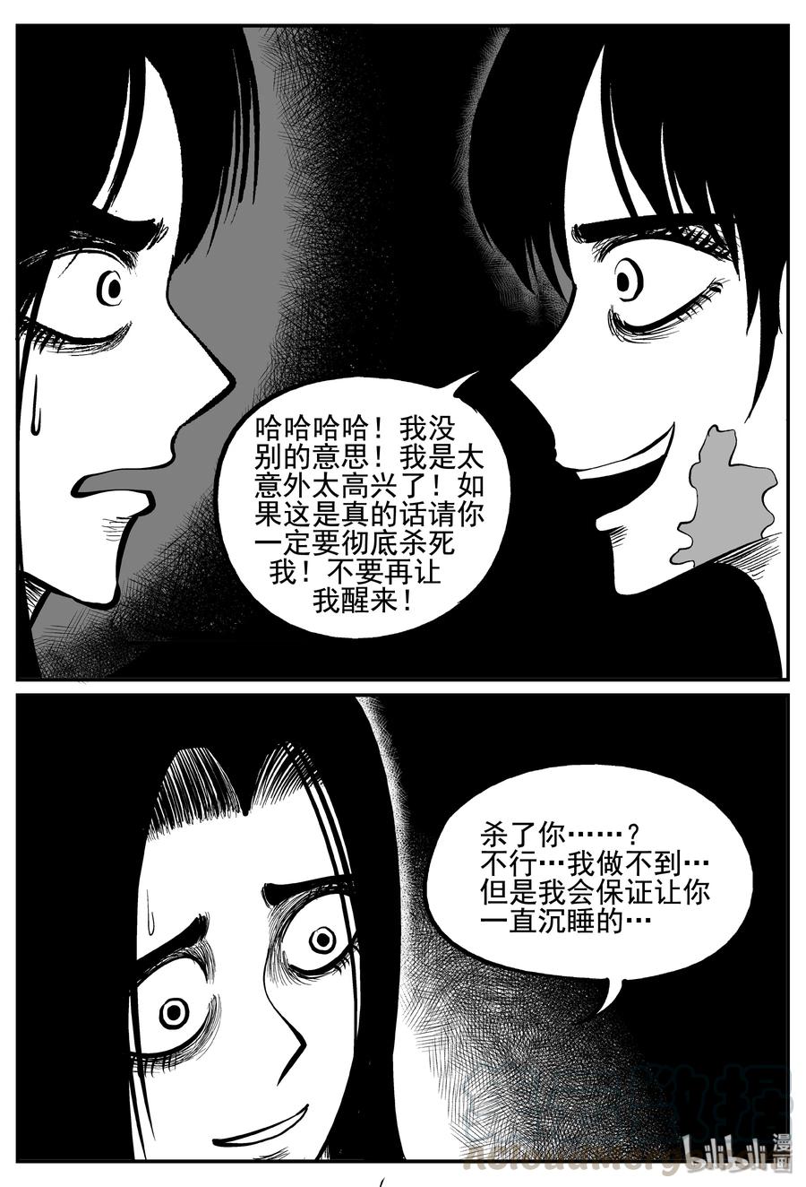 255 忧郁症（3）3