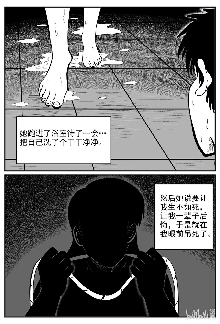 602 嫌疑人15
