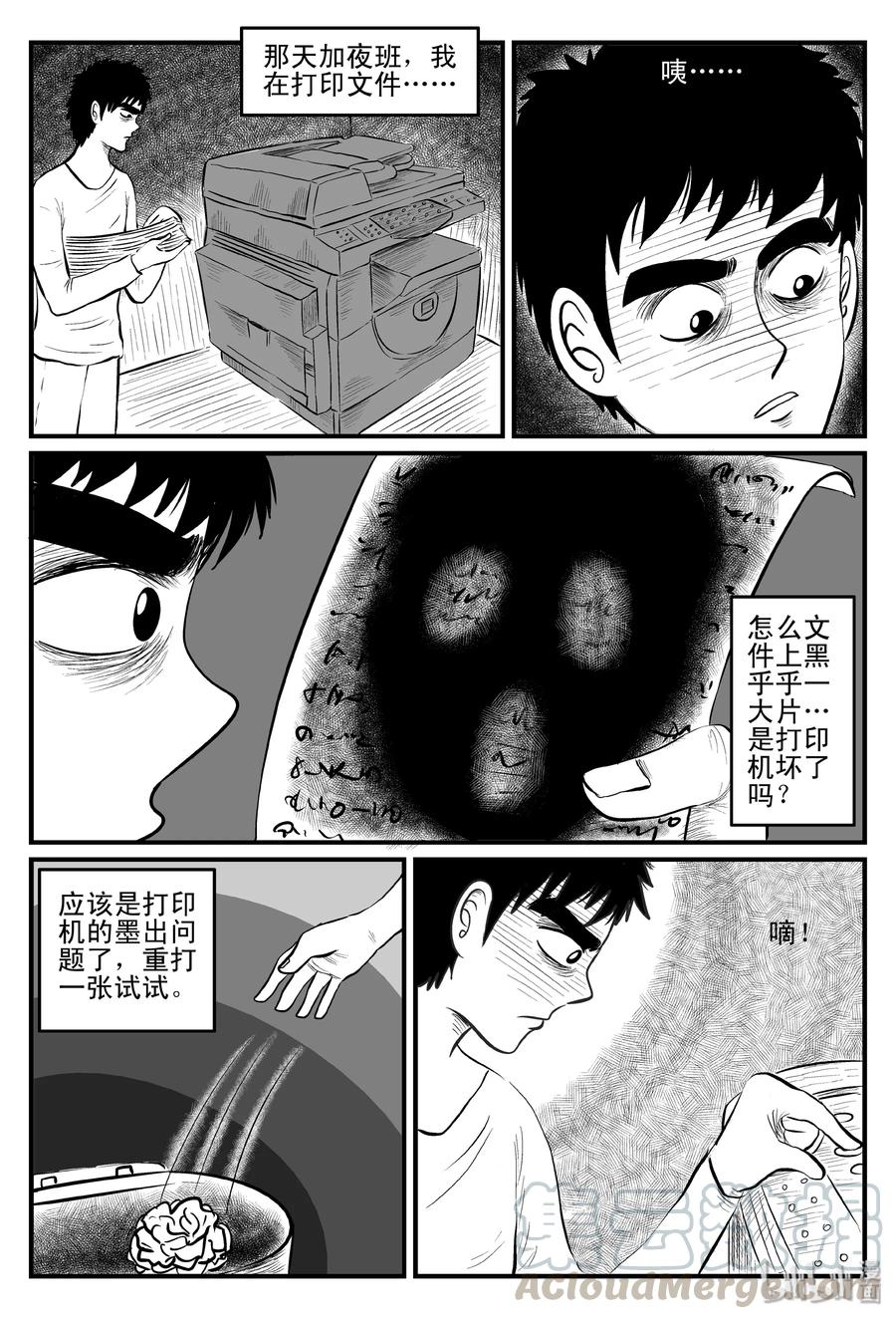 082 一分钟怪异故事（8）3