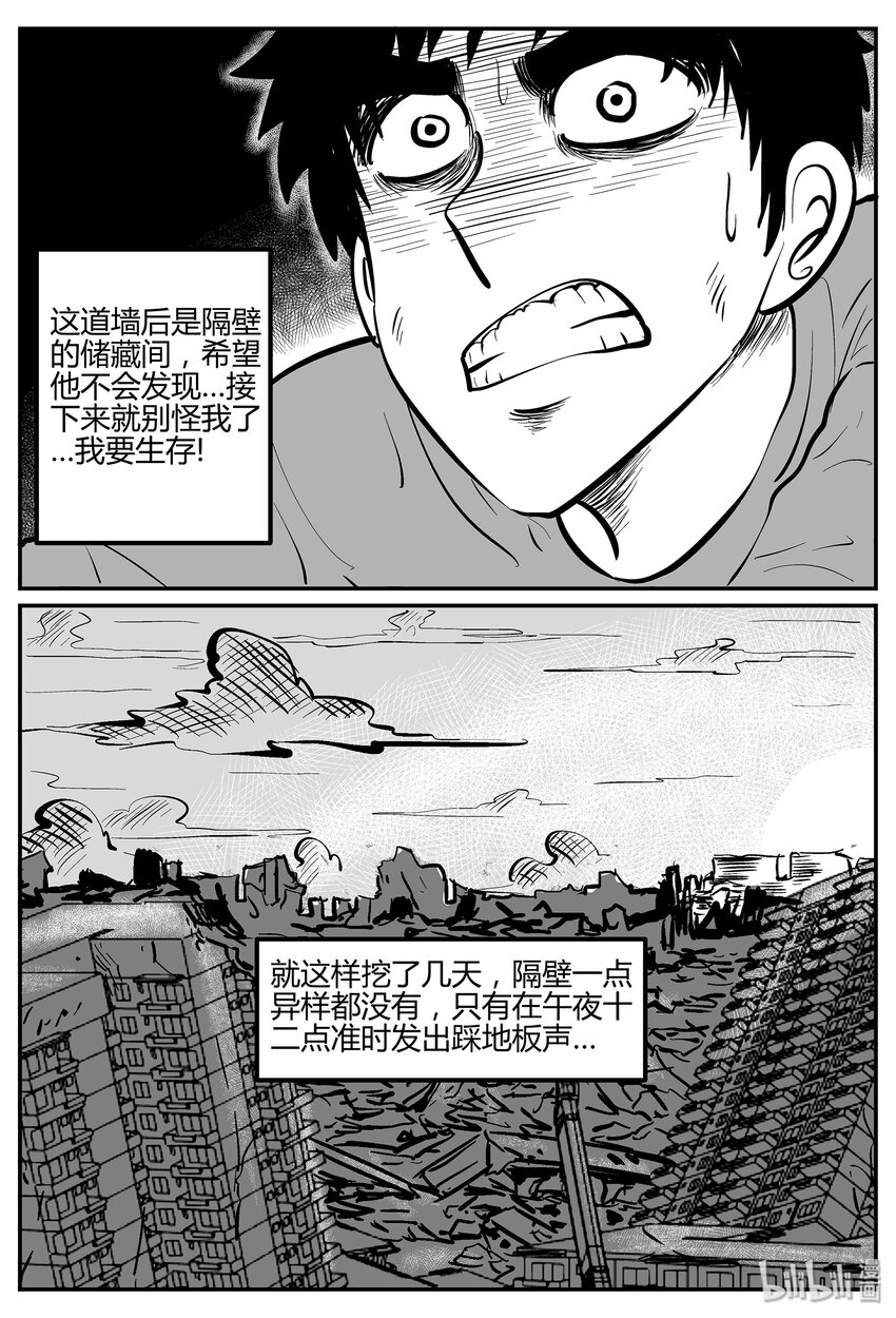 041 它：蜂群（2）23