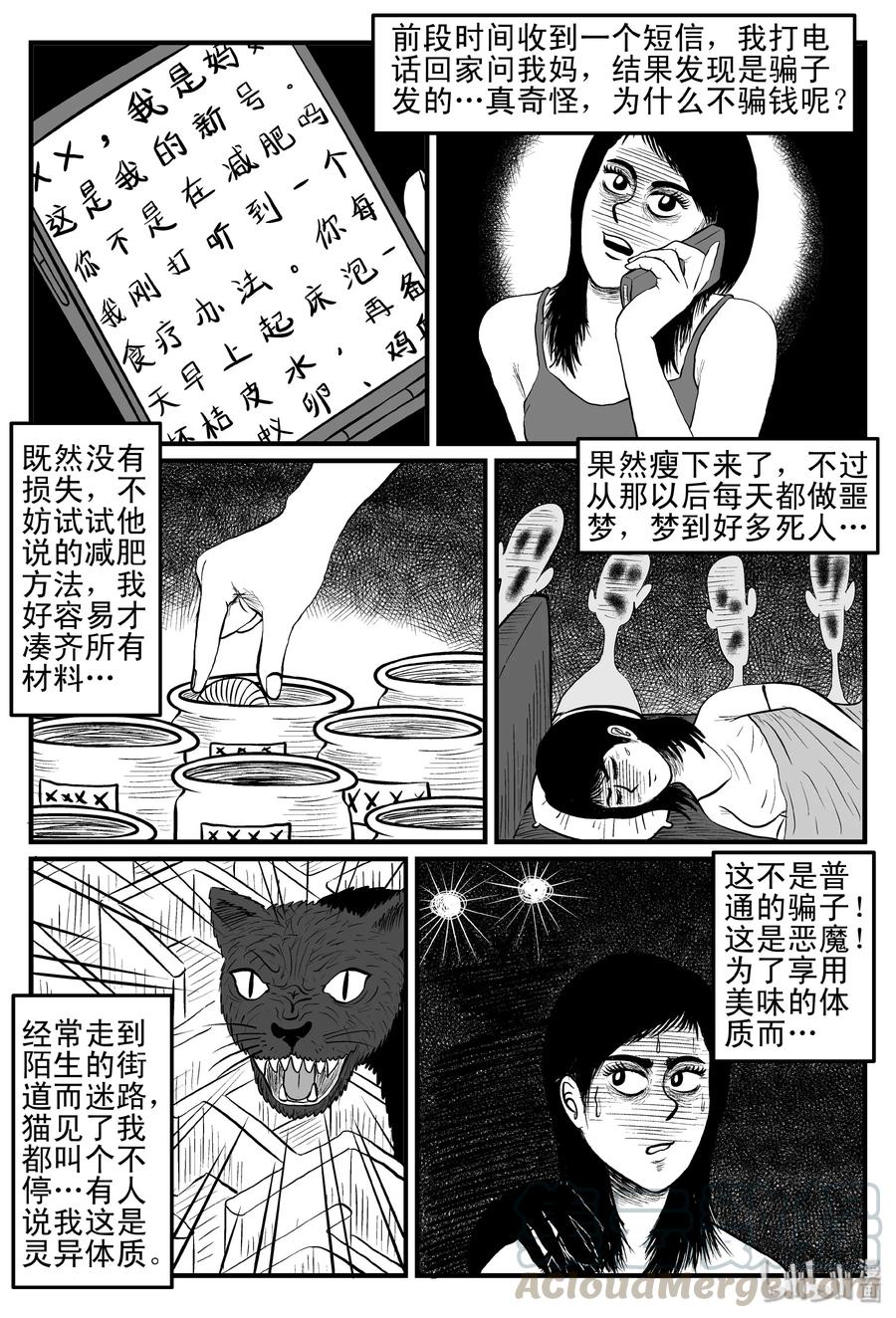079 一分钟怪异故事（5）6