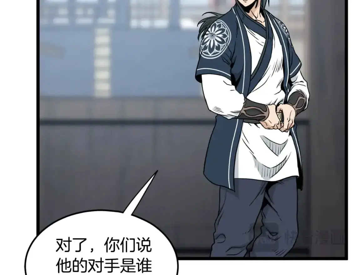 第166话 乡下土包子140