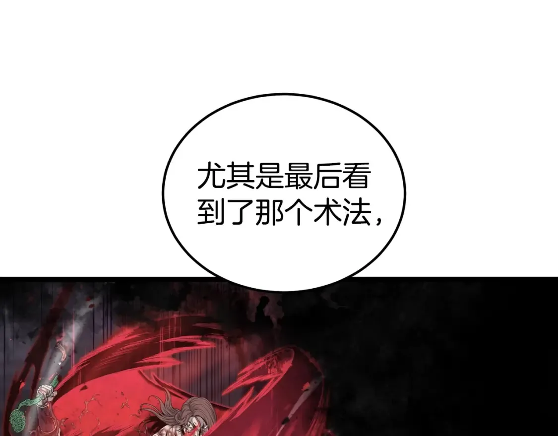 第189话 术法130