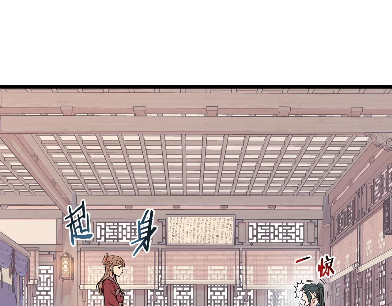第87话 小月的交易121