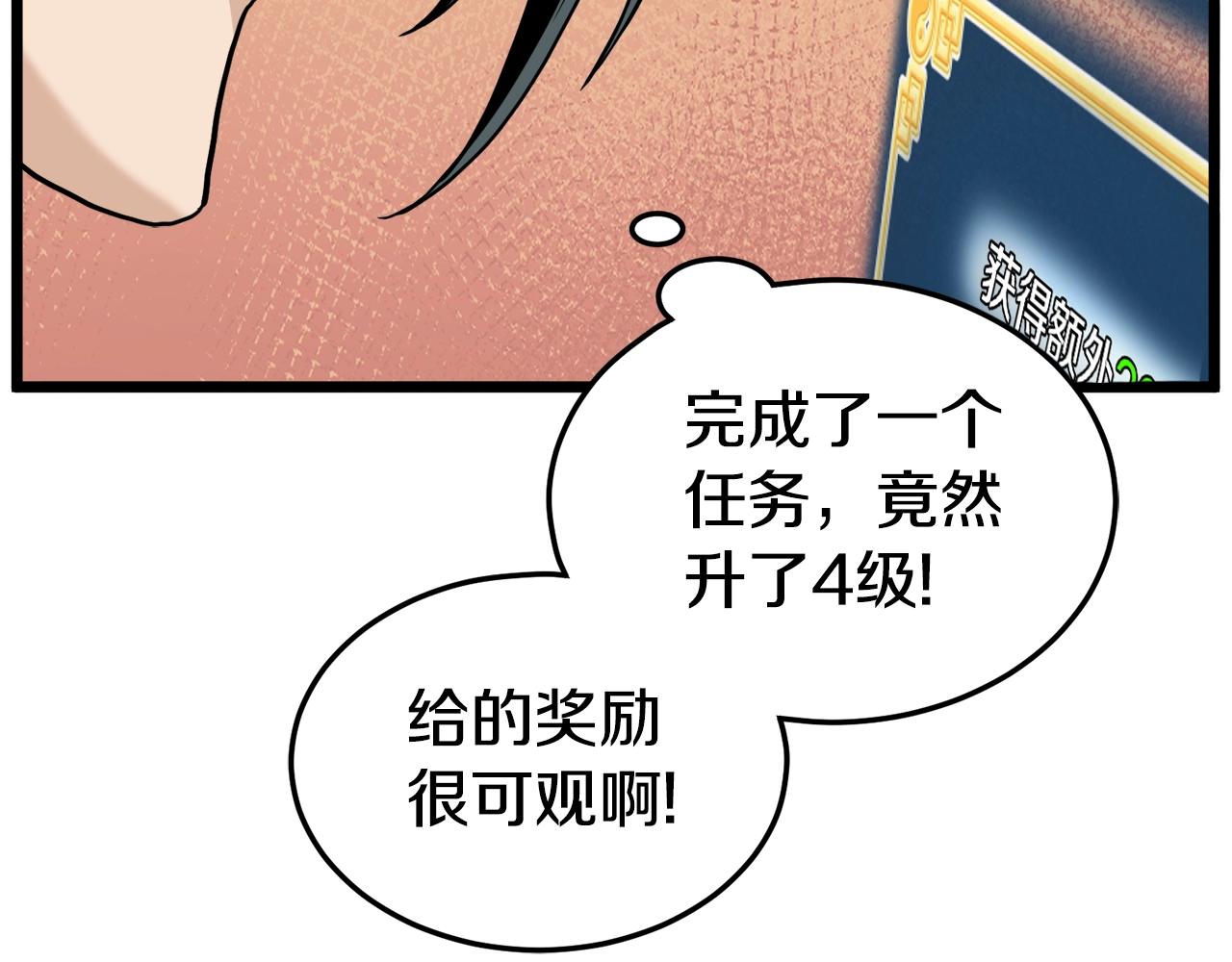 第134话 男人的痛79