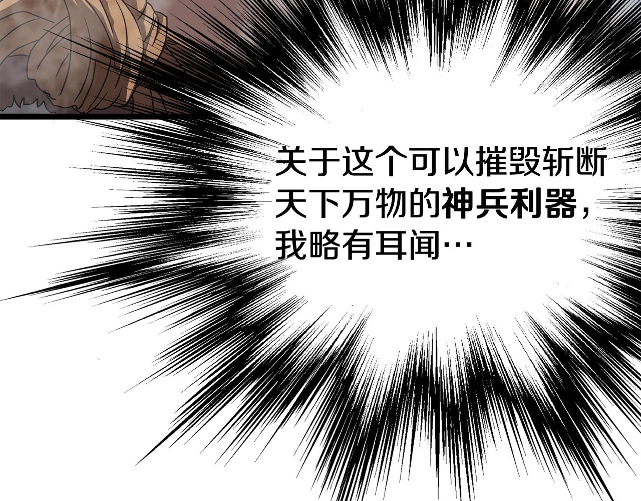 第86话 无名剑174