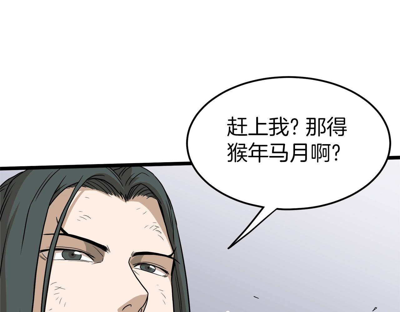第60话 我滴二哥啊62