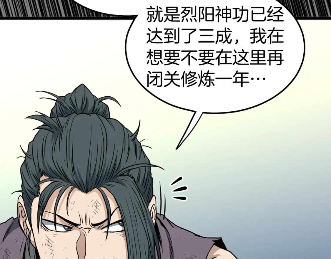 第160话 白炎170