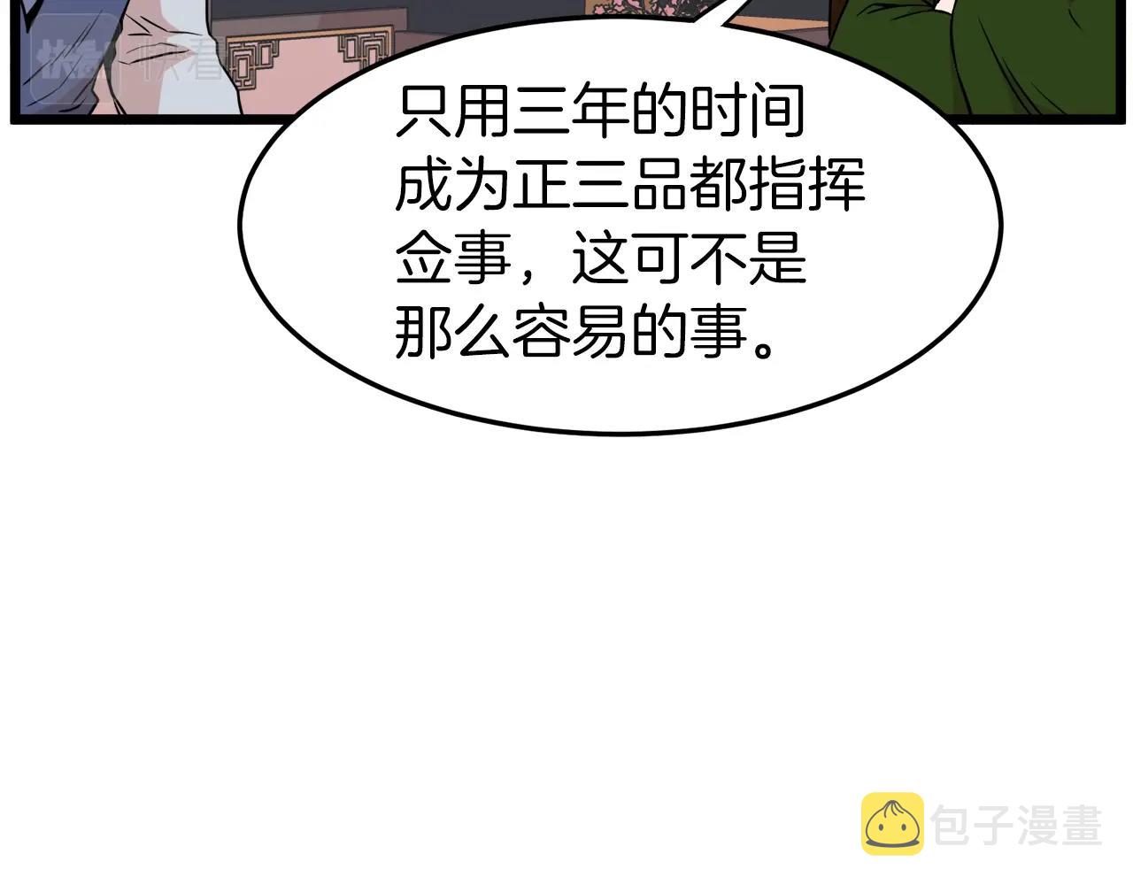 第100话 热烈欢迎29
