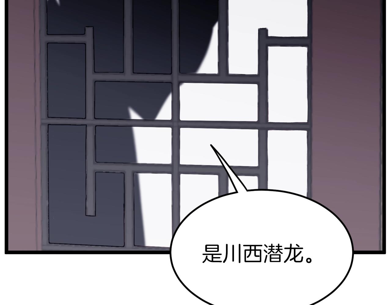 第77话 和月华一起50