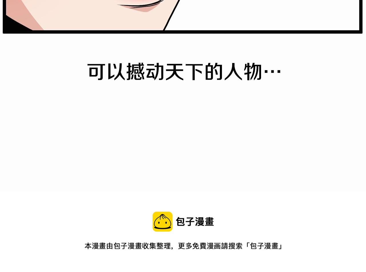 第88话 秘传绝技60