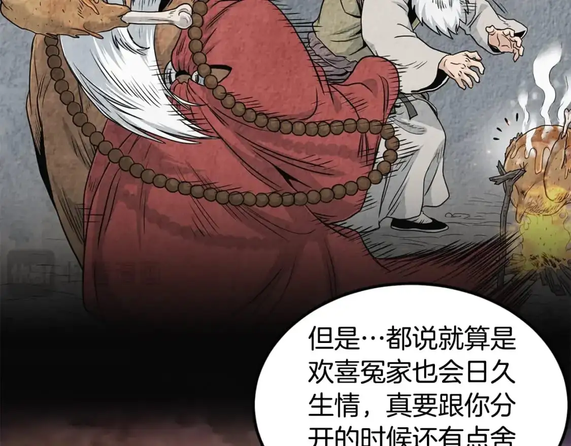 第178话 遗言17