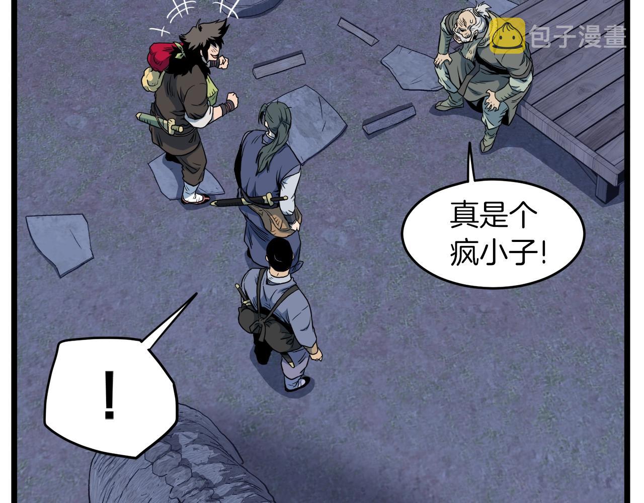 第113话 态度大变77