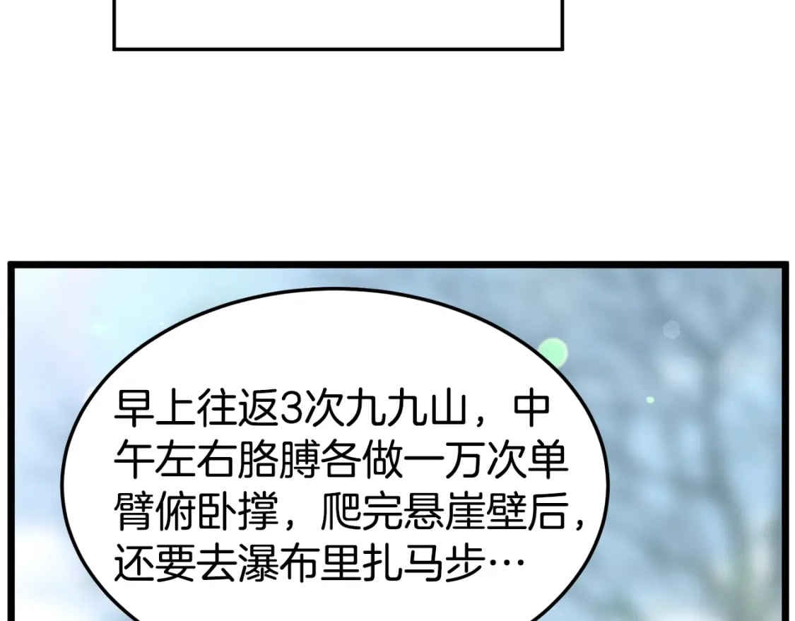 第153话 炼狱式修炼261