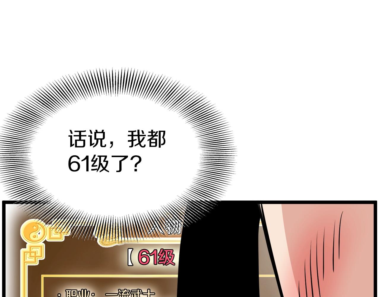 第90话 第三方势力151