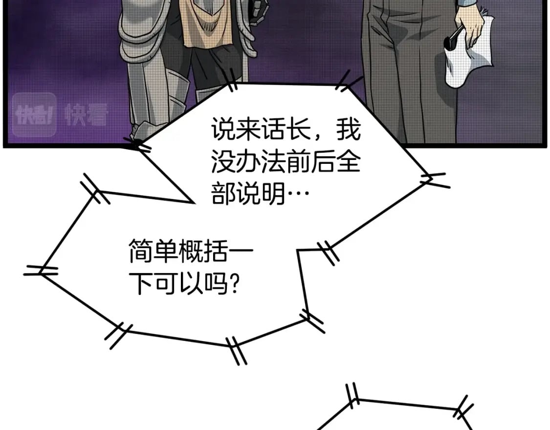 第147话 泰庆的决心241