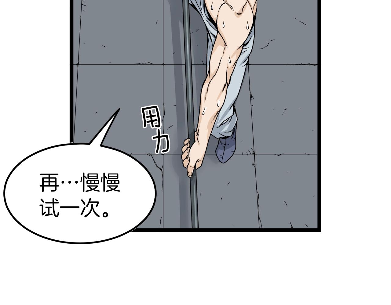 第10话 甘愿受罚123