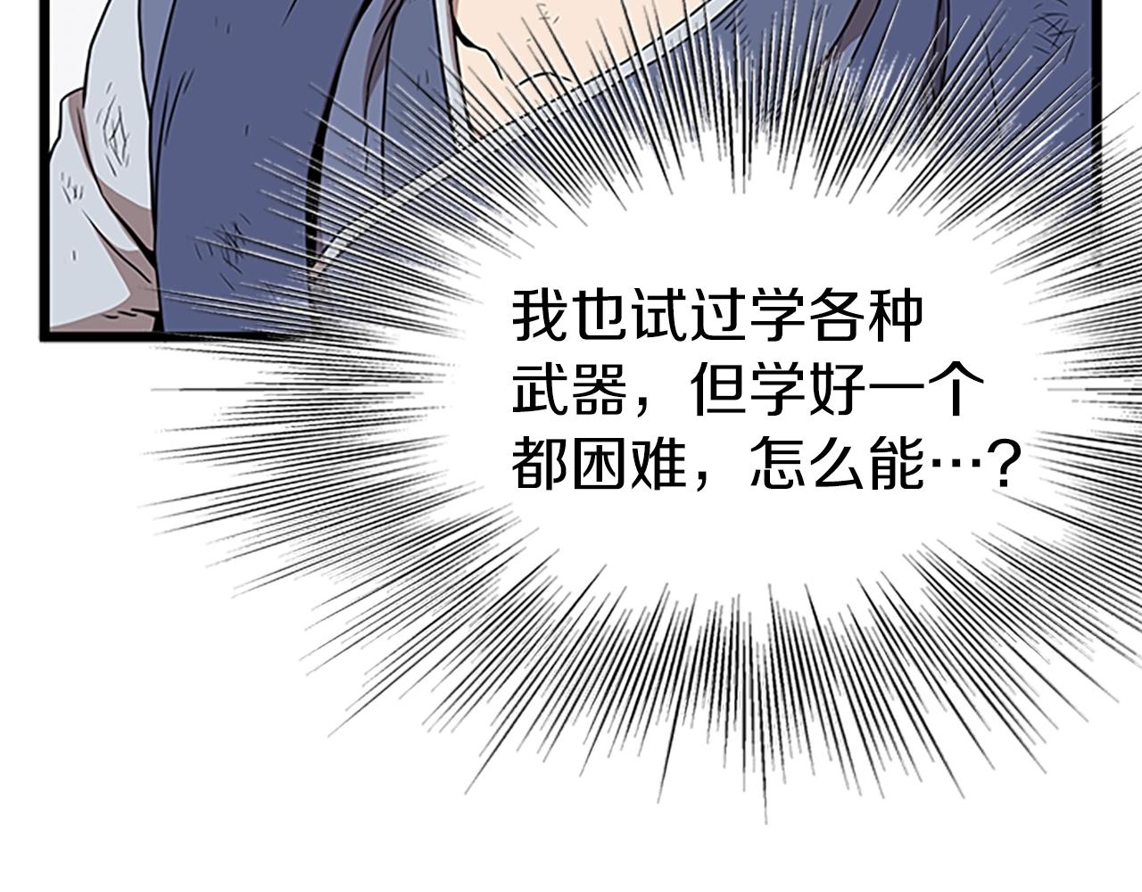 第64话 传说中的天才79