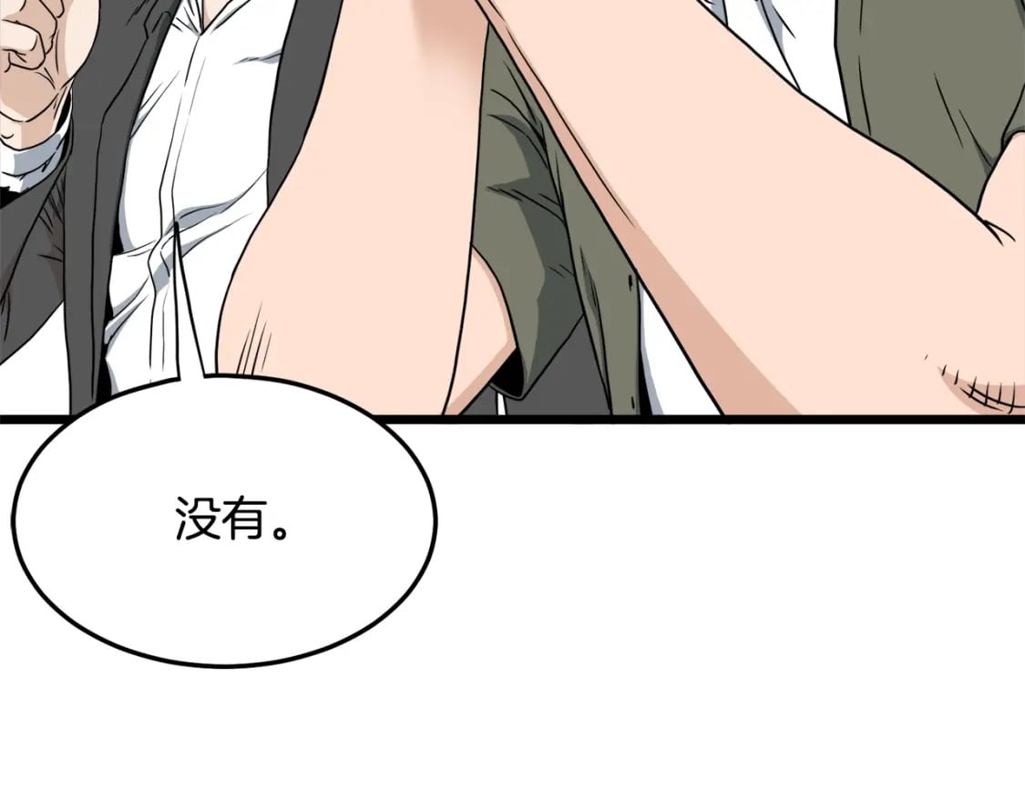 第138话 曾经的猎人145