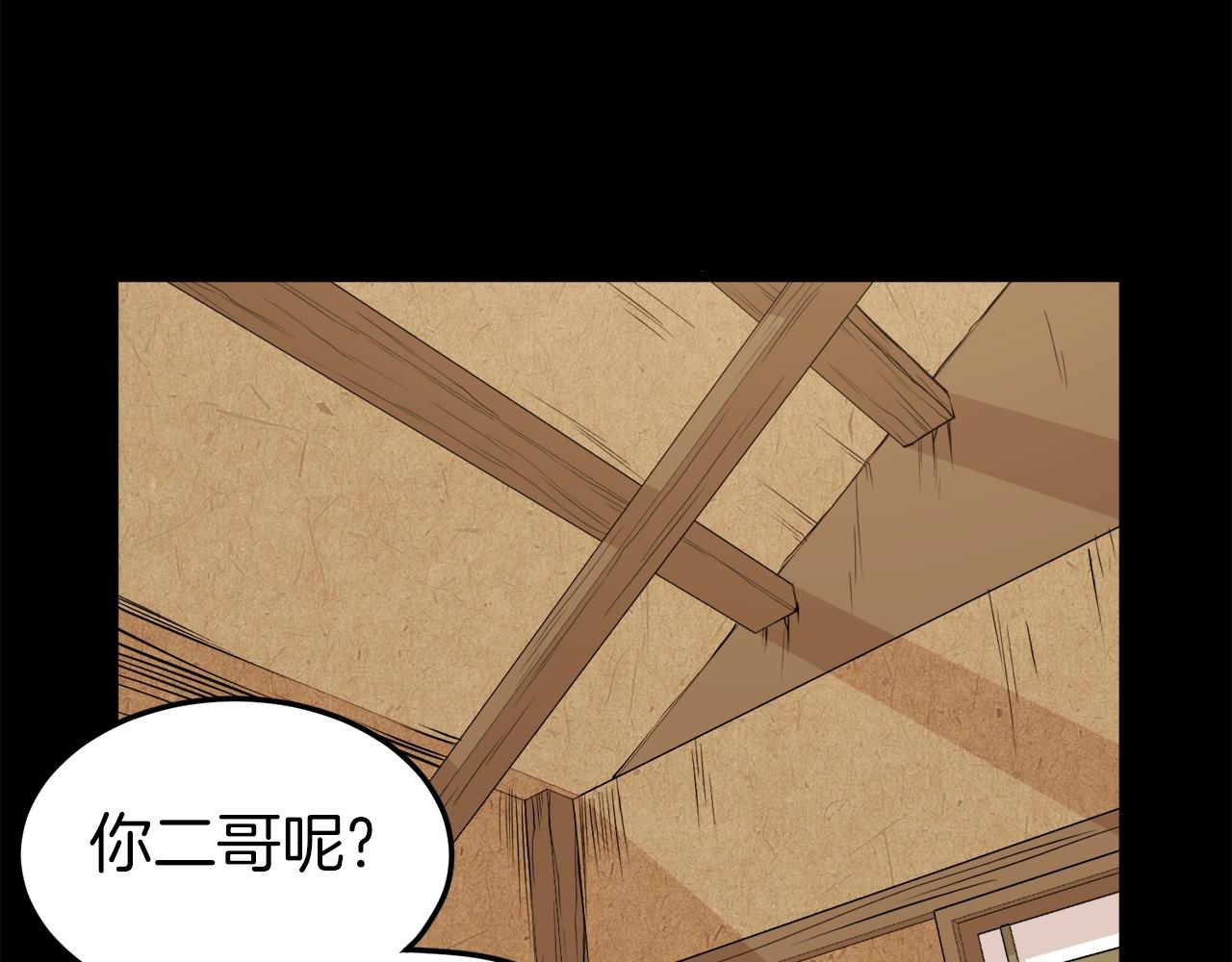 第59话 撒野119